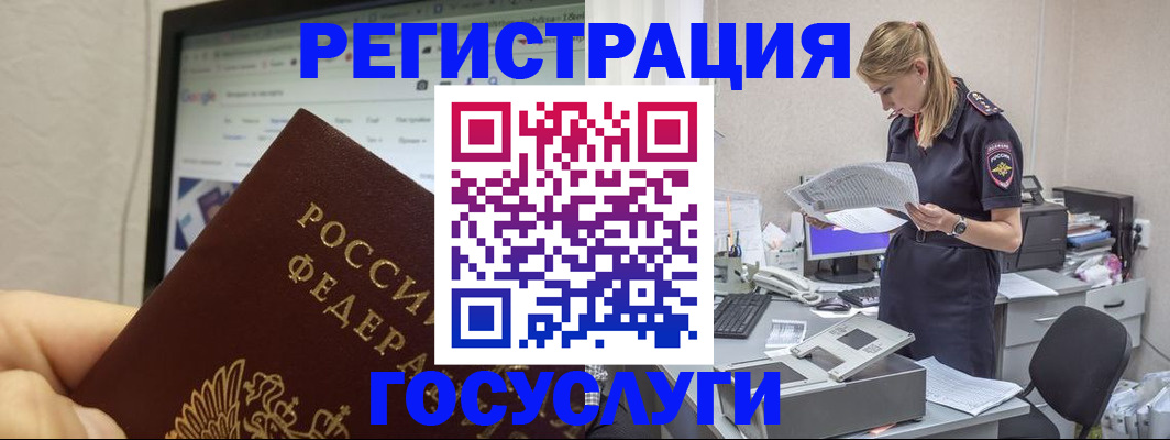 прописка паспорт в Гуково